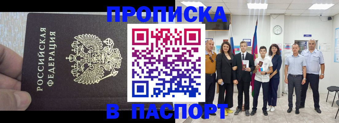 временная регистрация поиск в Жуковском