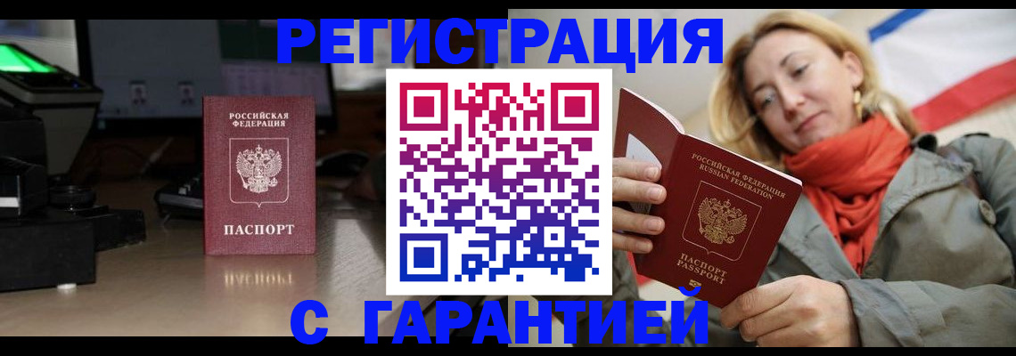 где прописаться в Жуковском