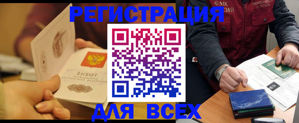 временная регистрация в квартире в Жуковском