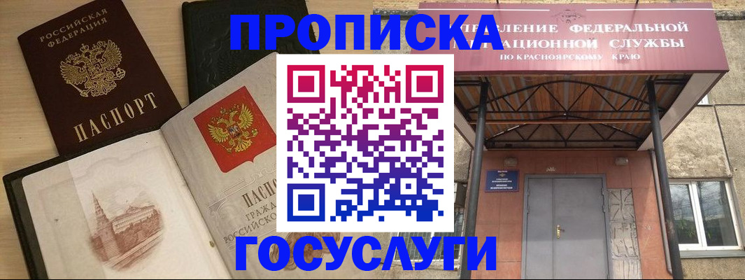временная регистрация в Жуковском