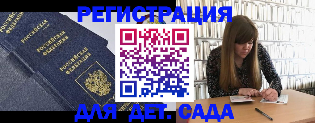 временная регистрация собственник в Жуковском